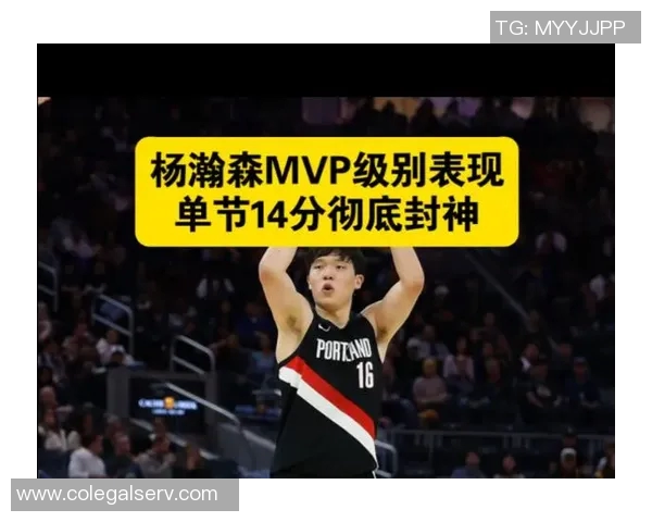 杨瀚森能否稳定上场时间取决于自身表现球队管理层寄予厚望